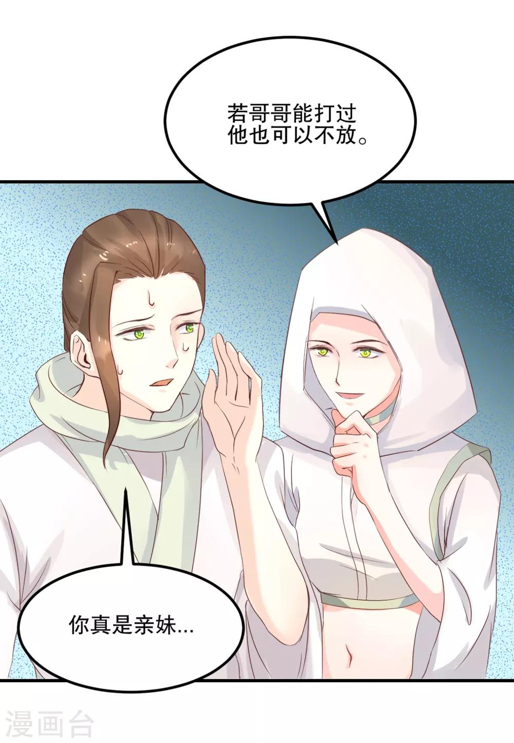 第55话 韶岚出战24