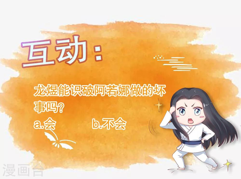 第55话 韶岚出战26