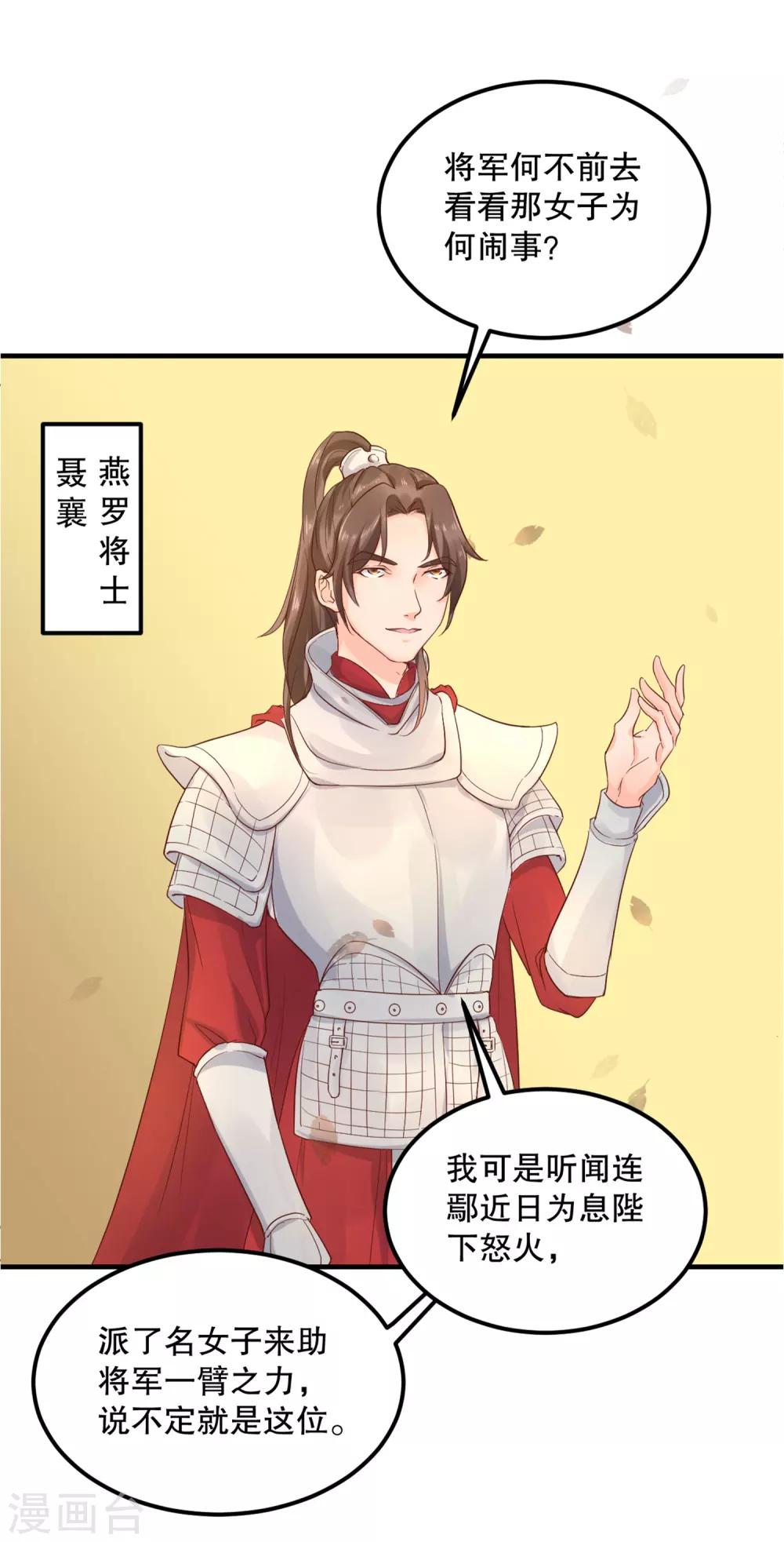 第55话 韶岚出战4