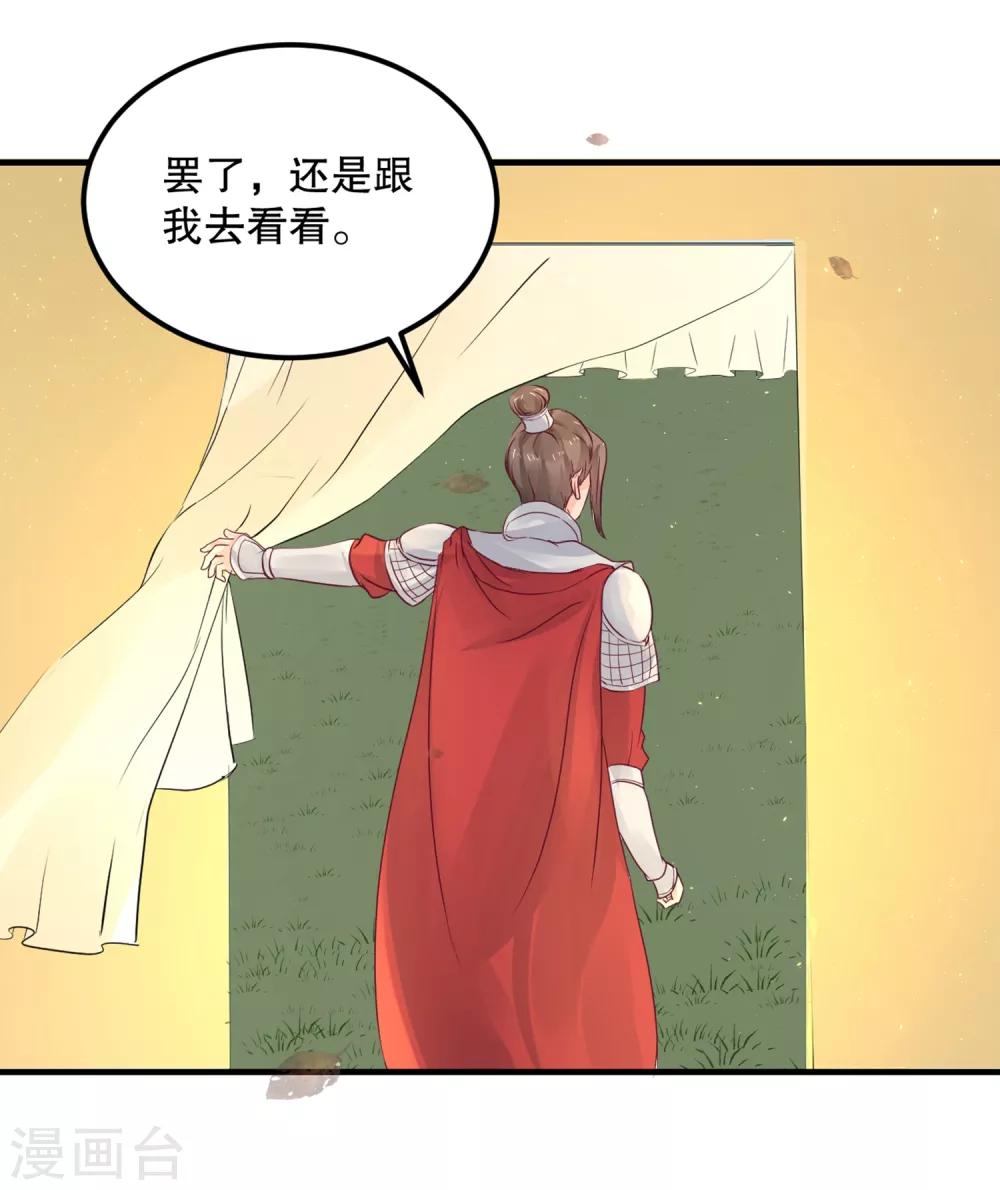 第55话 韶岚出战6