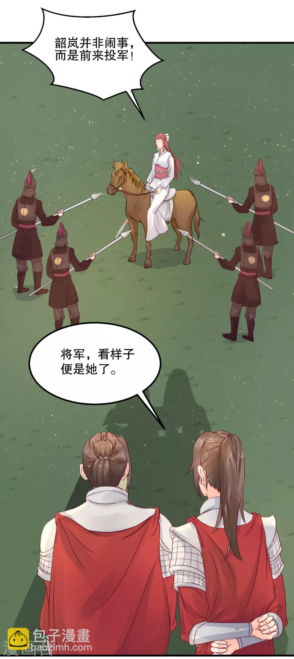 第55话 韶岚出战8