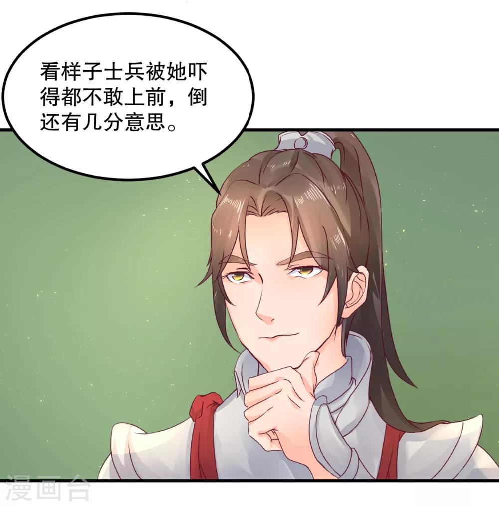 第55话 韶岚出战9