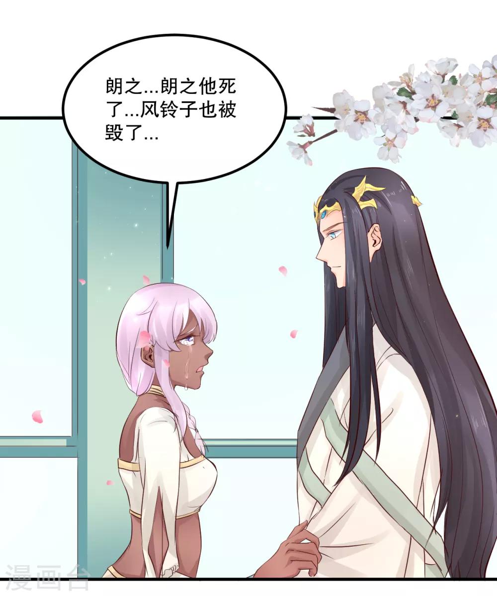 第56话 突生变故1