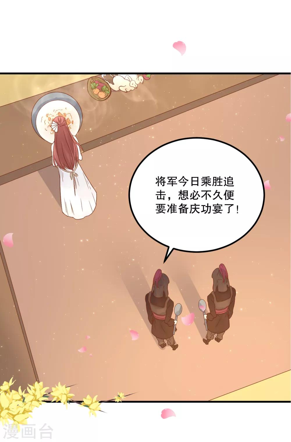 第56话 突生变故11