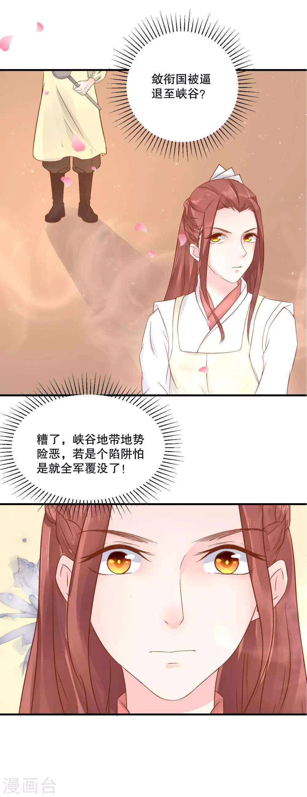 第56话 突生变故12