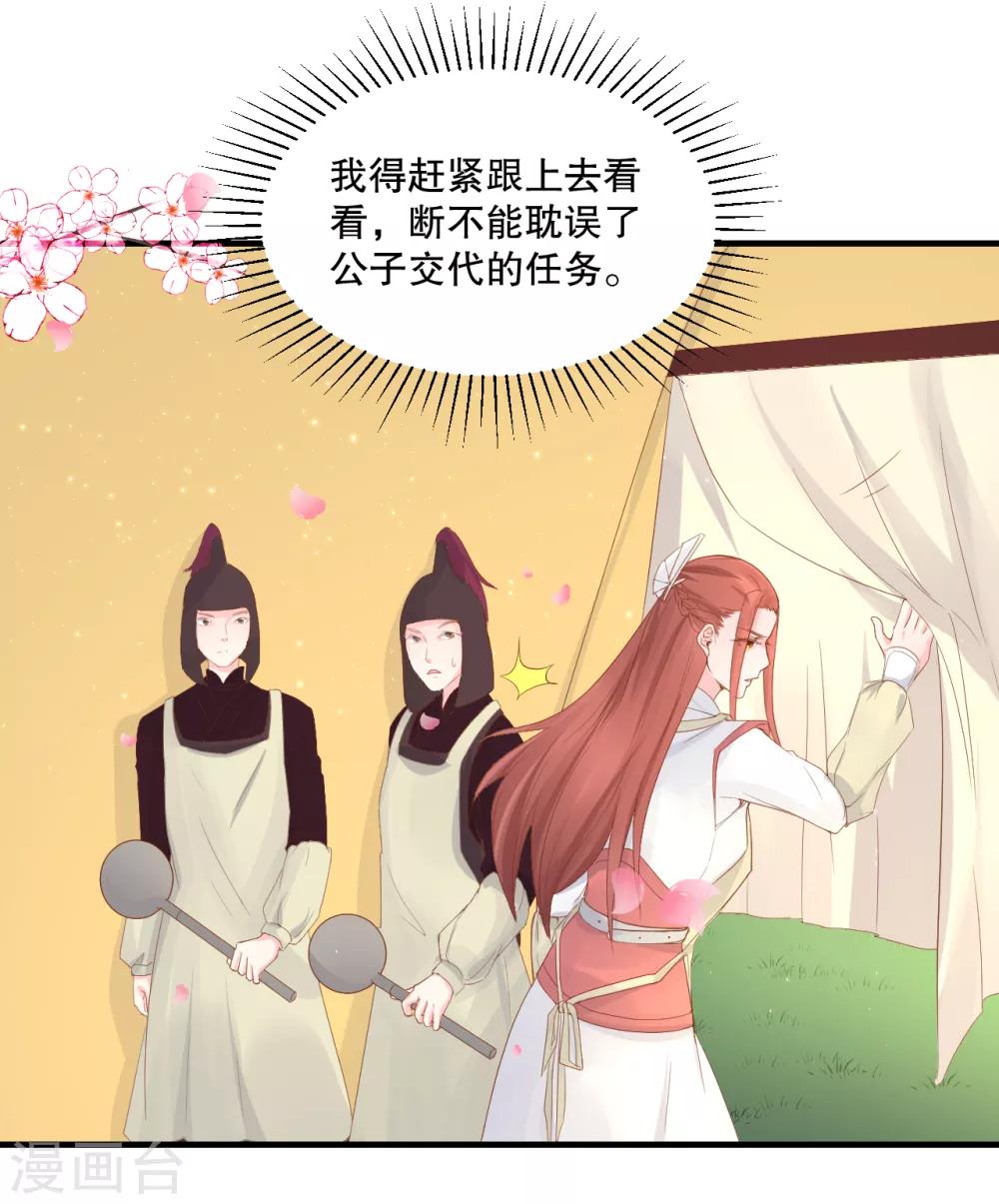 第56话 突生变故13
