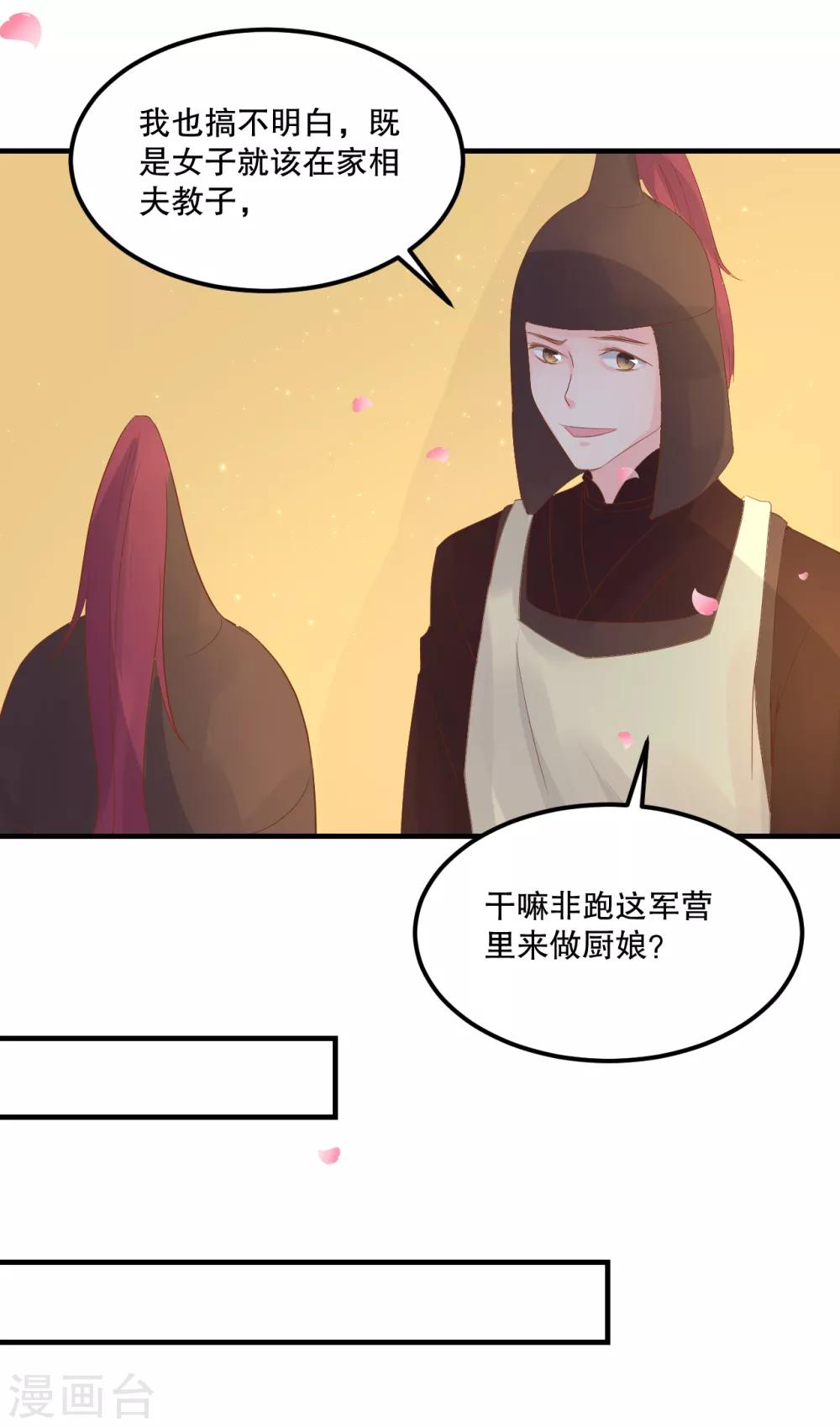 第56话 突生变故15