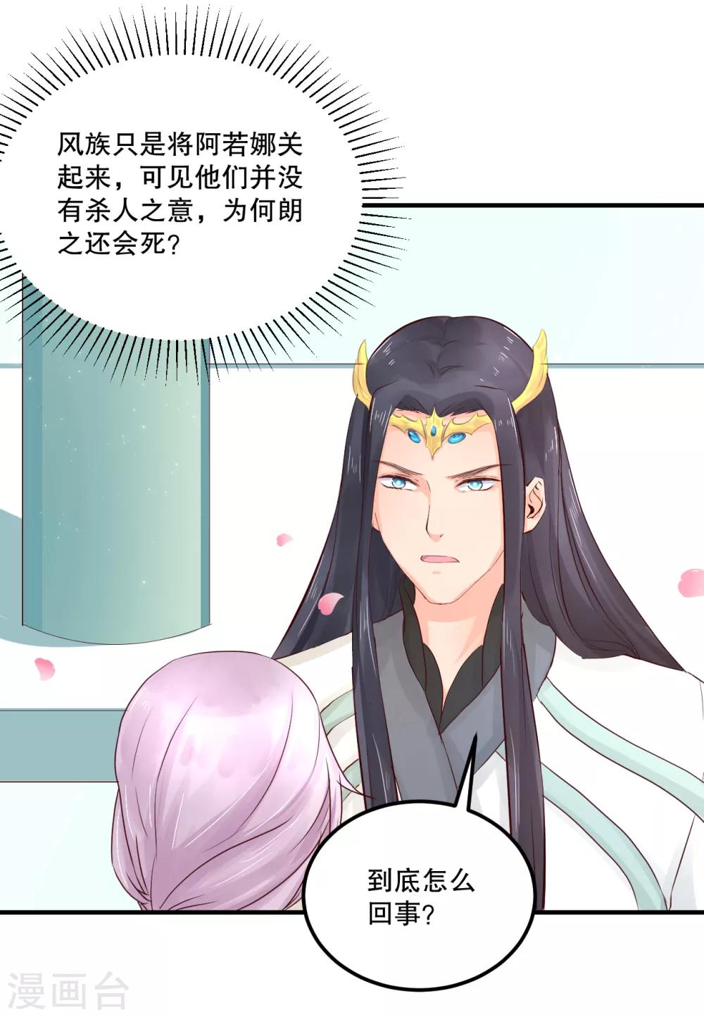 第56话 突生变故2