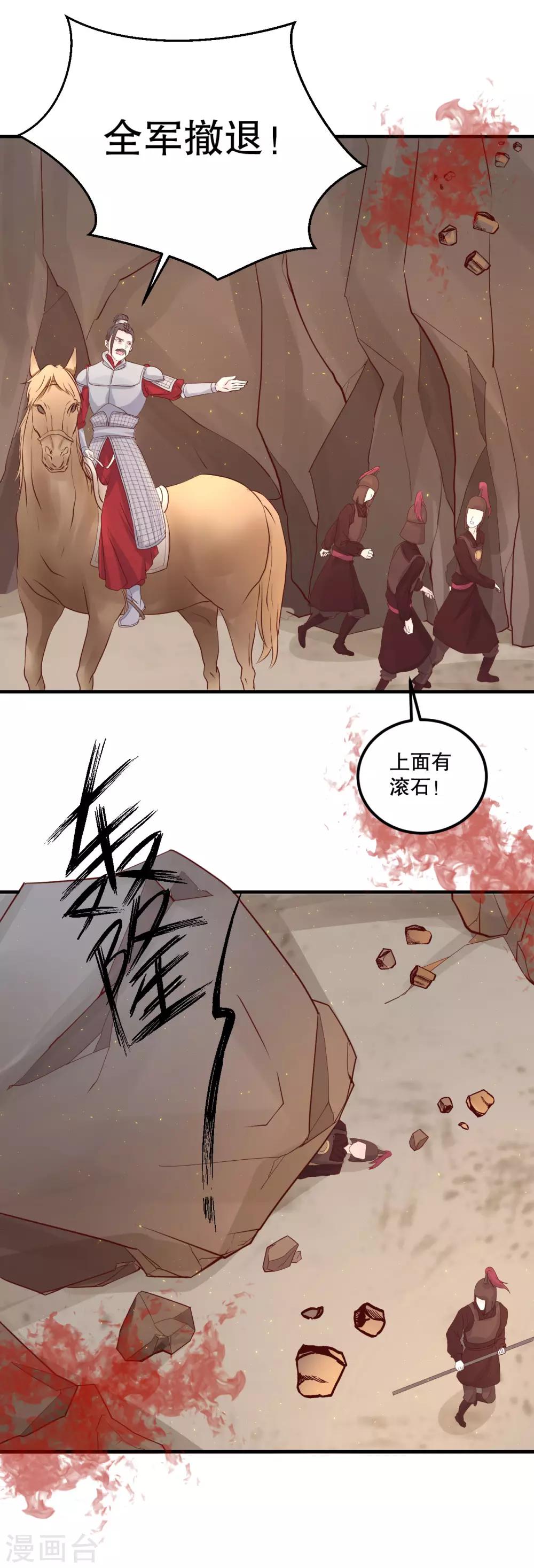 第56话 突生变故20