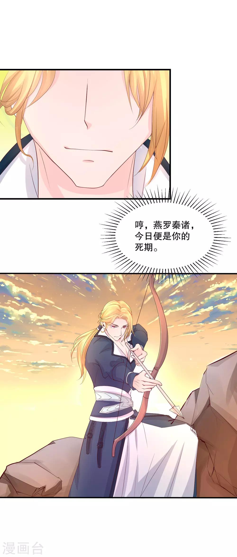 第56话 突生变故21