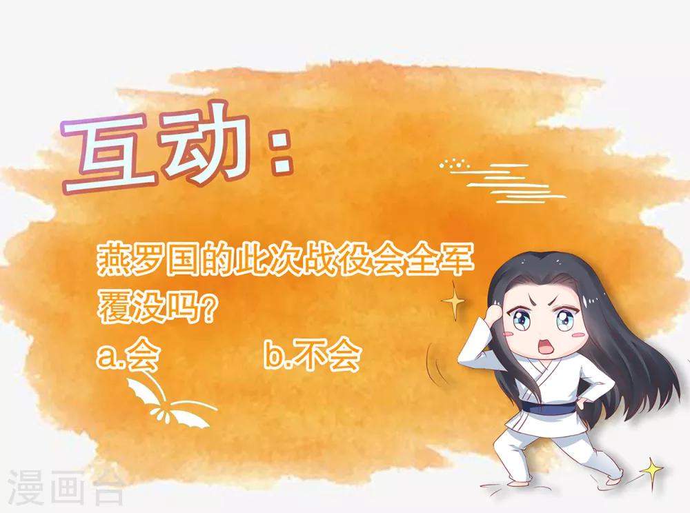 第56话 突生变故24