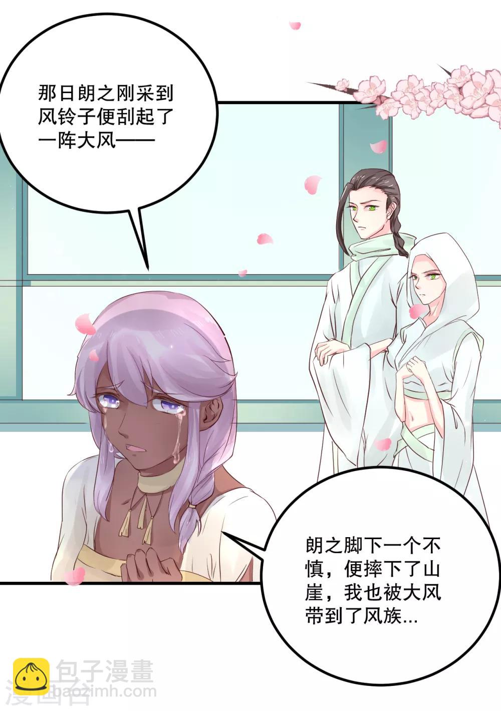 第56话 突生变故3