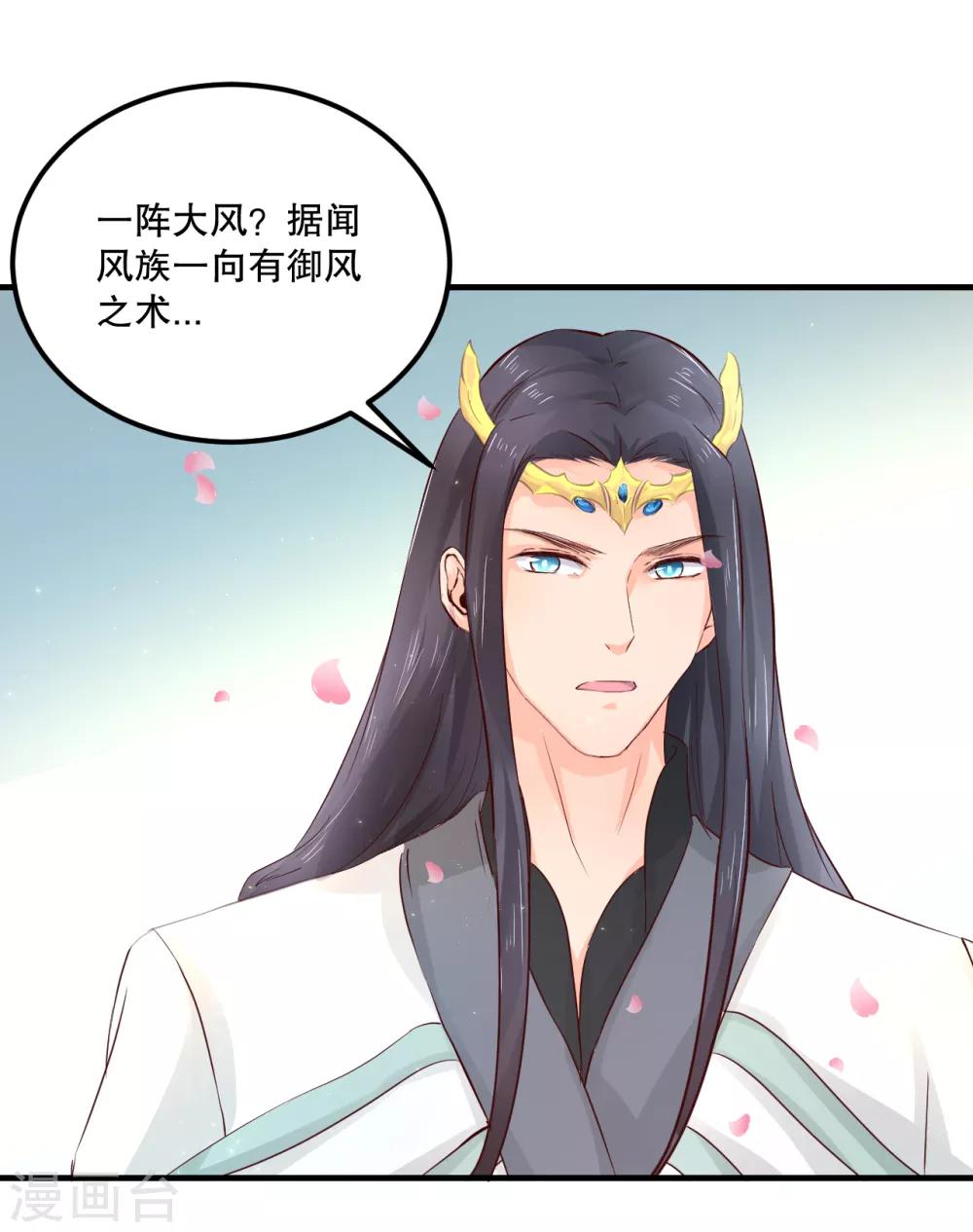 第56话 突生变故4