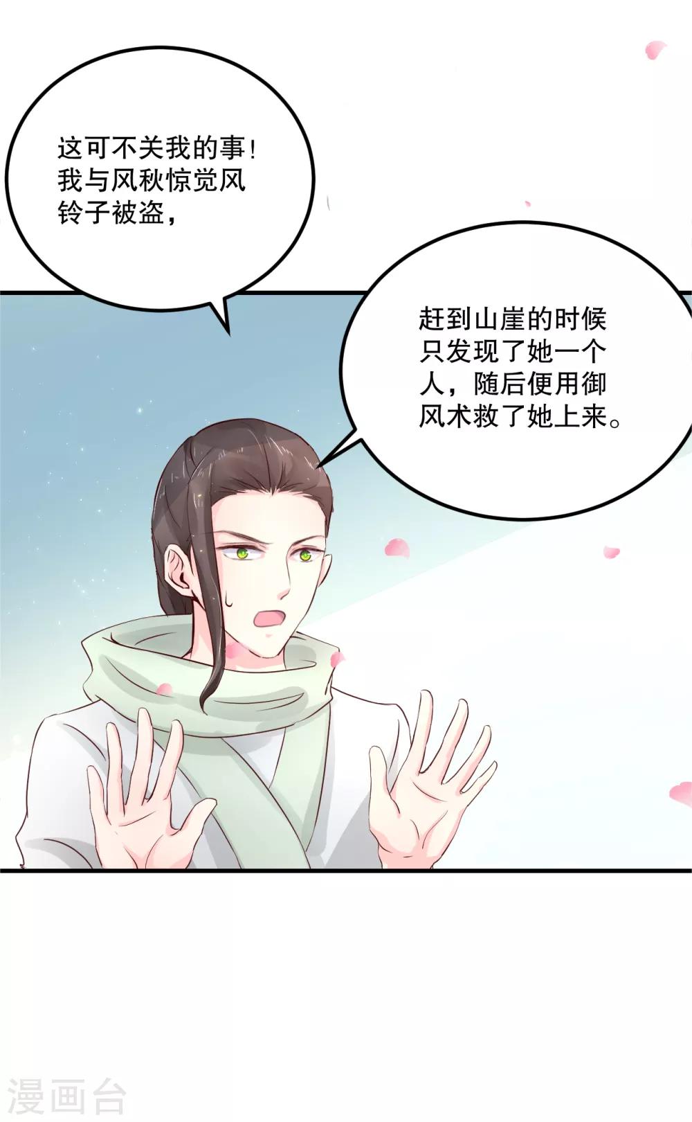第56话 突生变故5