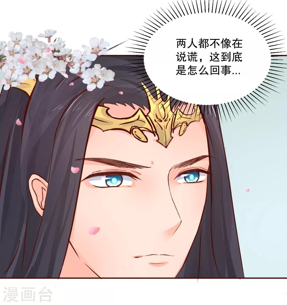 第56话 突生变故6