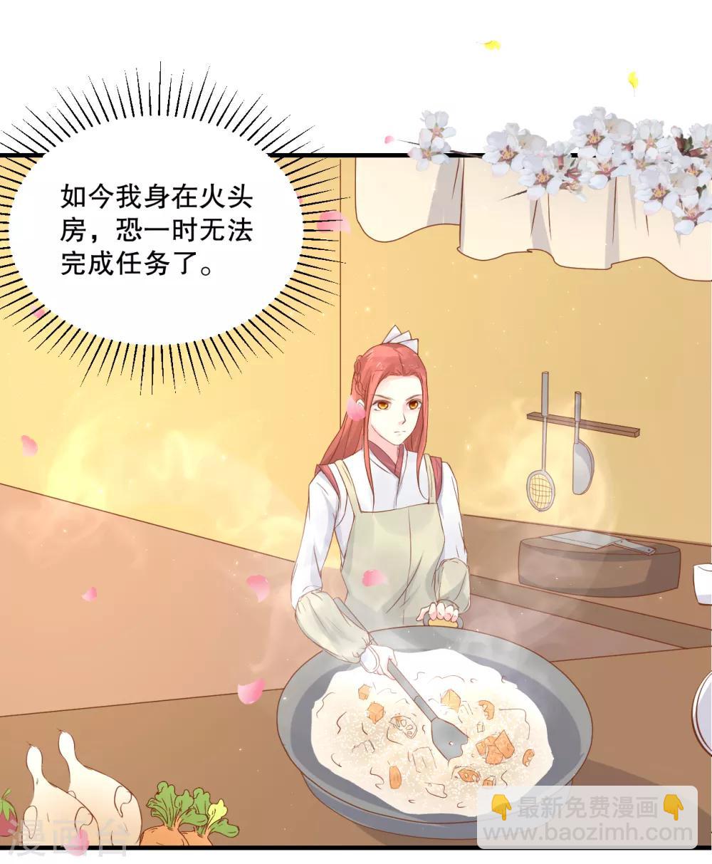 第56话 突生变故9