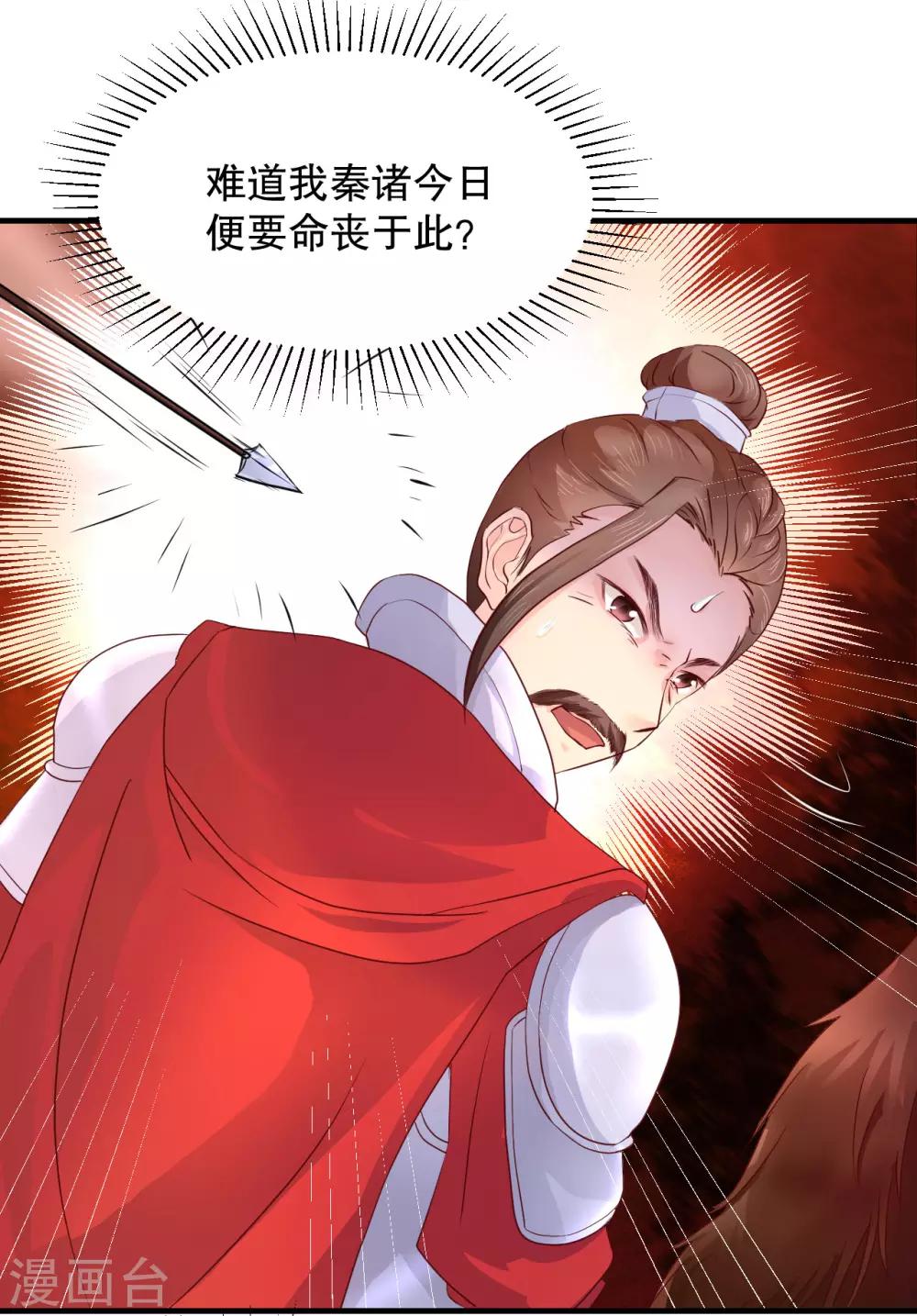 第57话 宛如战神的女人1