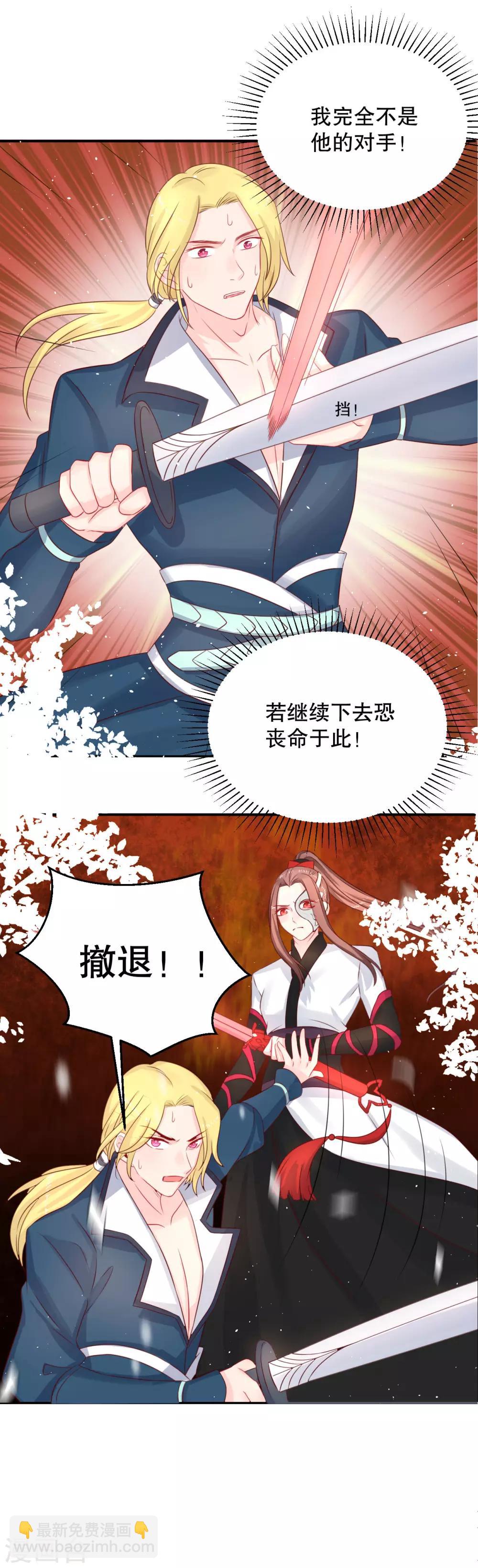 第57话 宛如战神的女人11