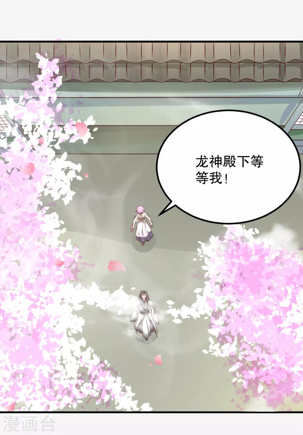 第57话 宛如战神的女人13