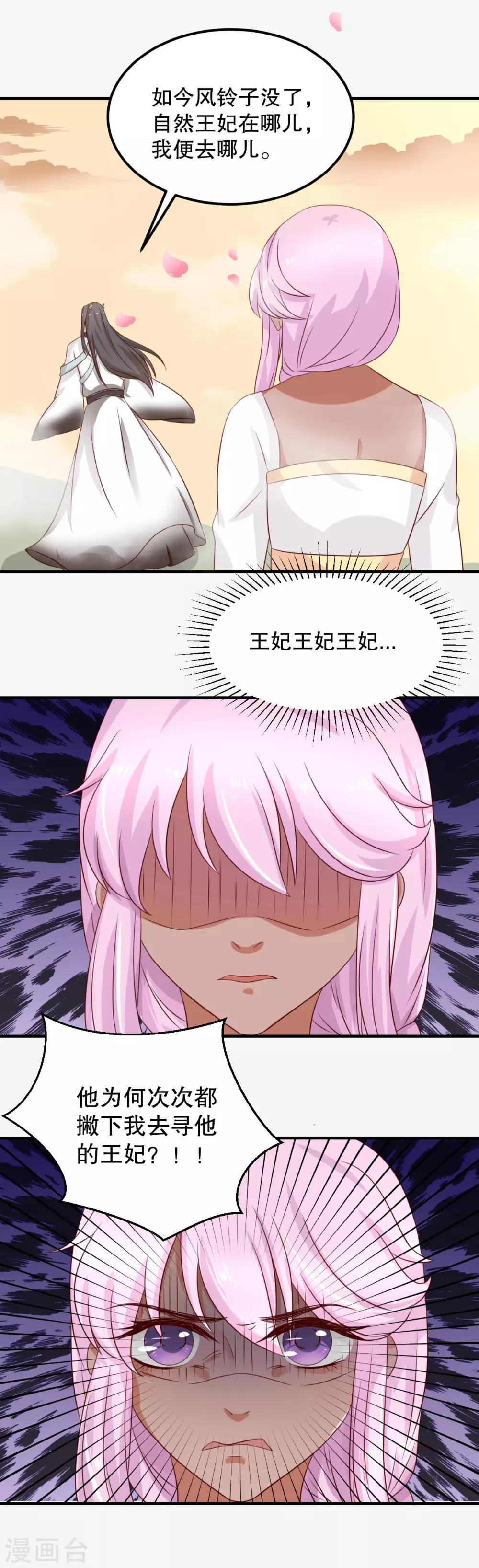 第57话 宛如战神的女人15