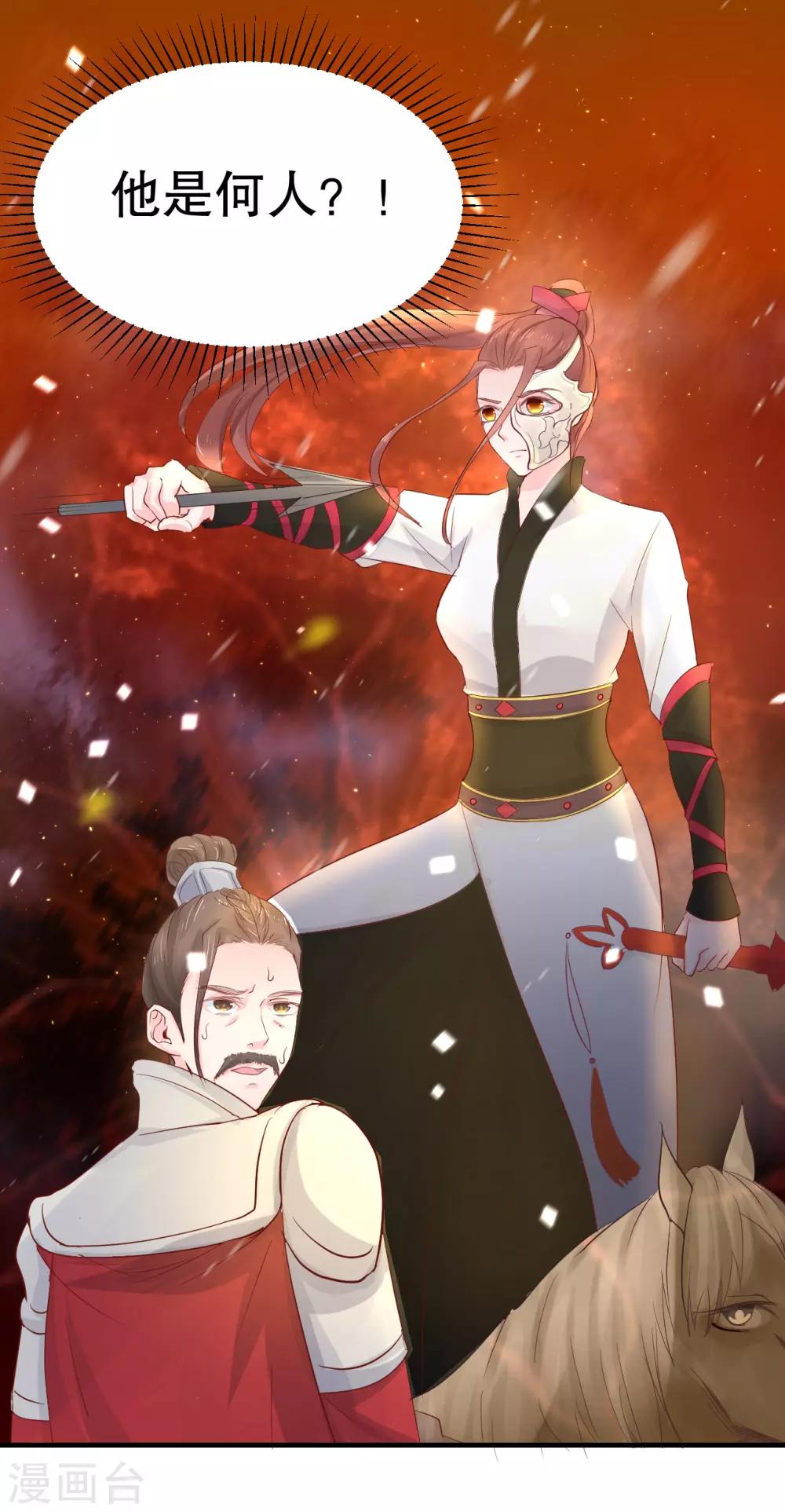 第57话 宛如战神的女人4
