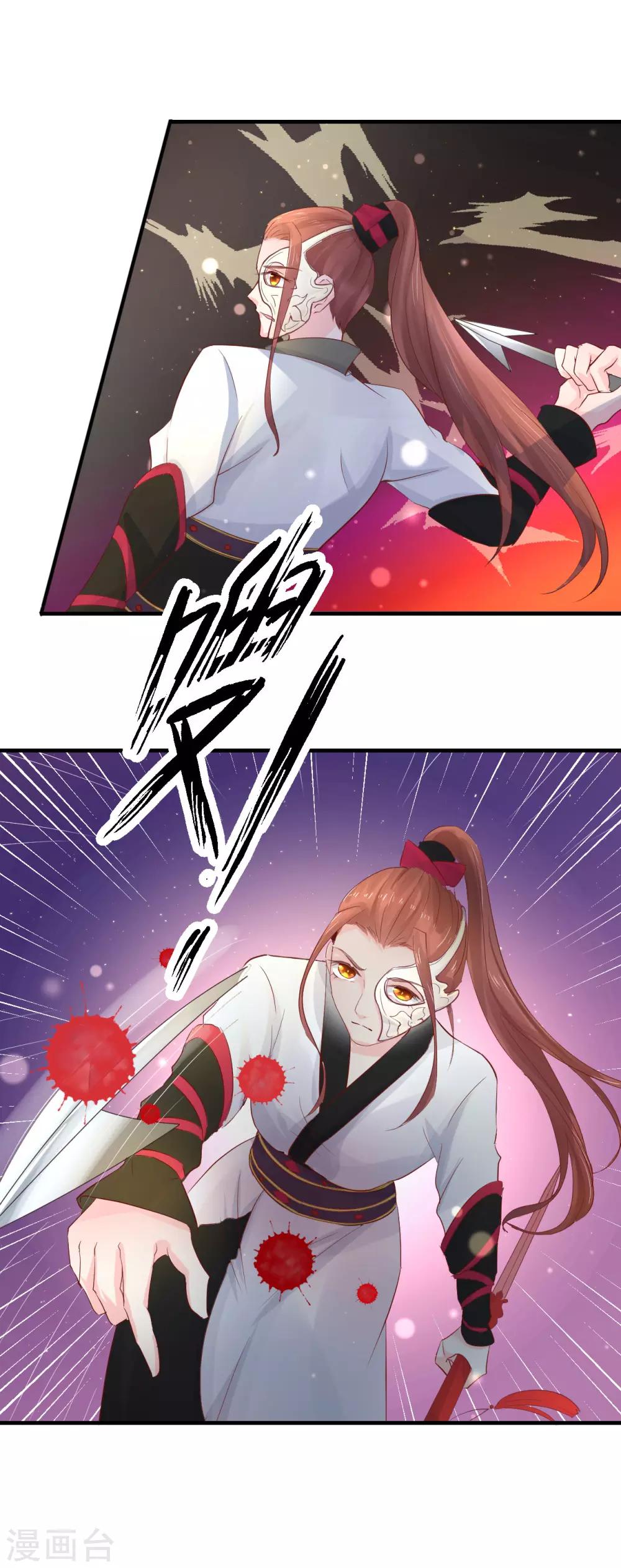 第57话 宛如战神的女人5