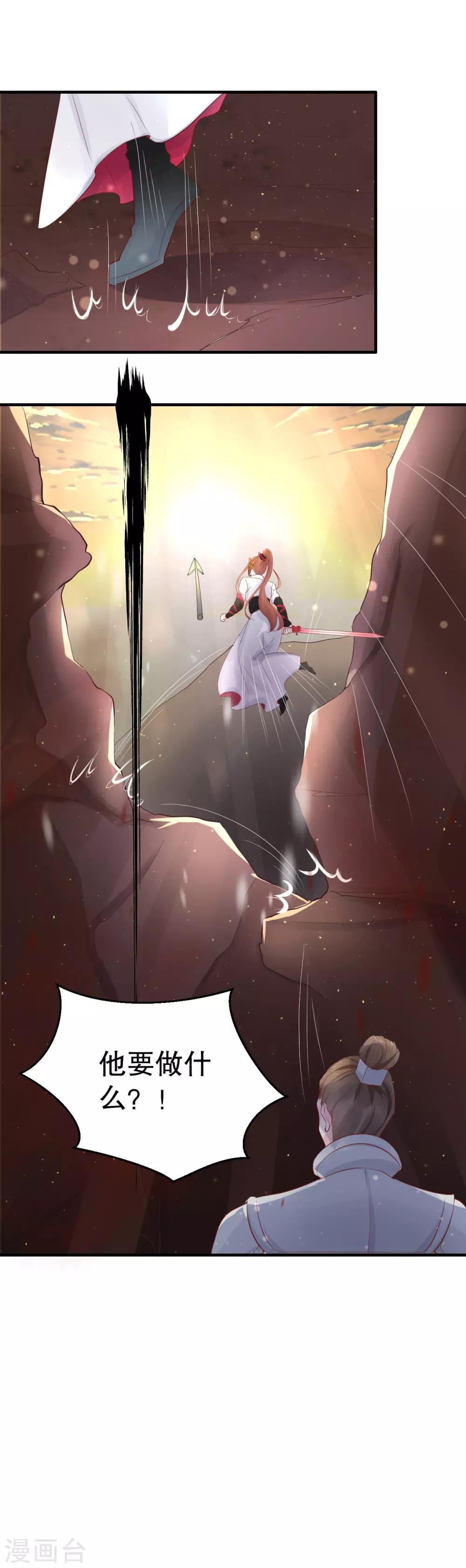 第57话 宛如战神的女人6