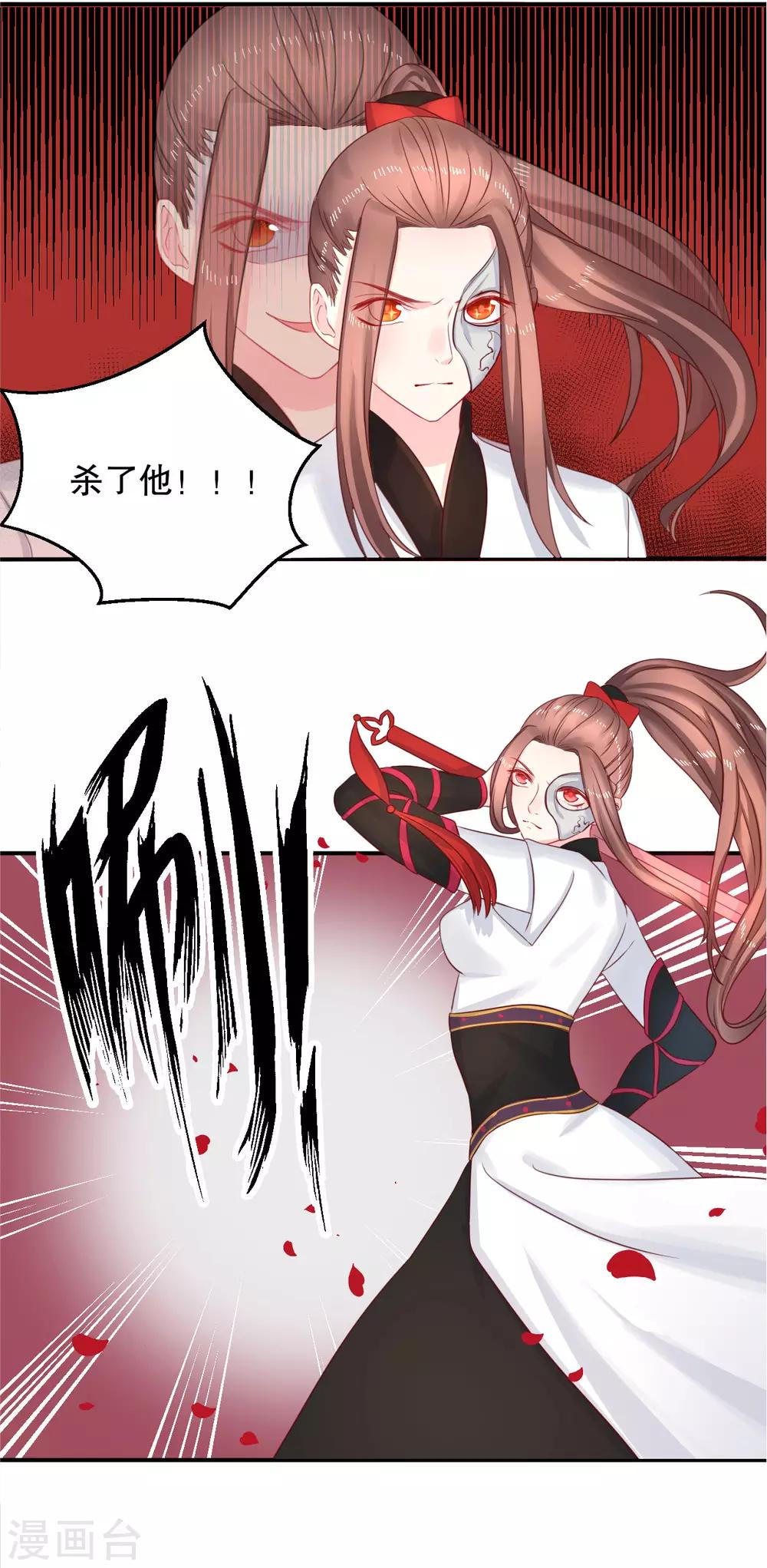 第57话 宛如战神的女人9