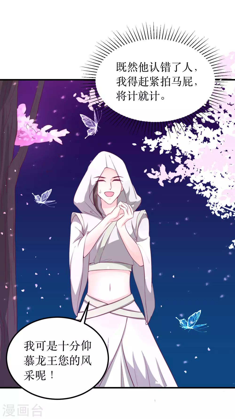 第59话 王妃，我来接你回家。1