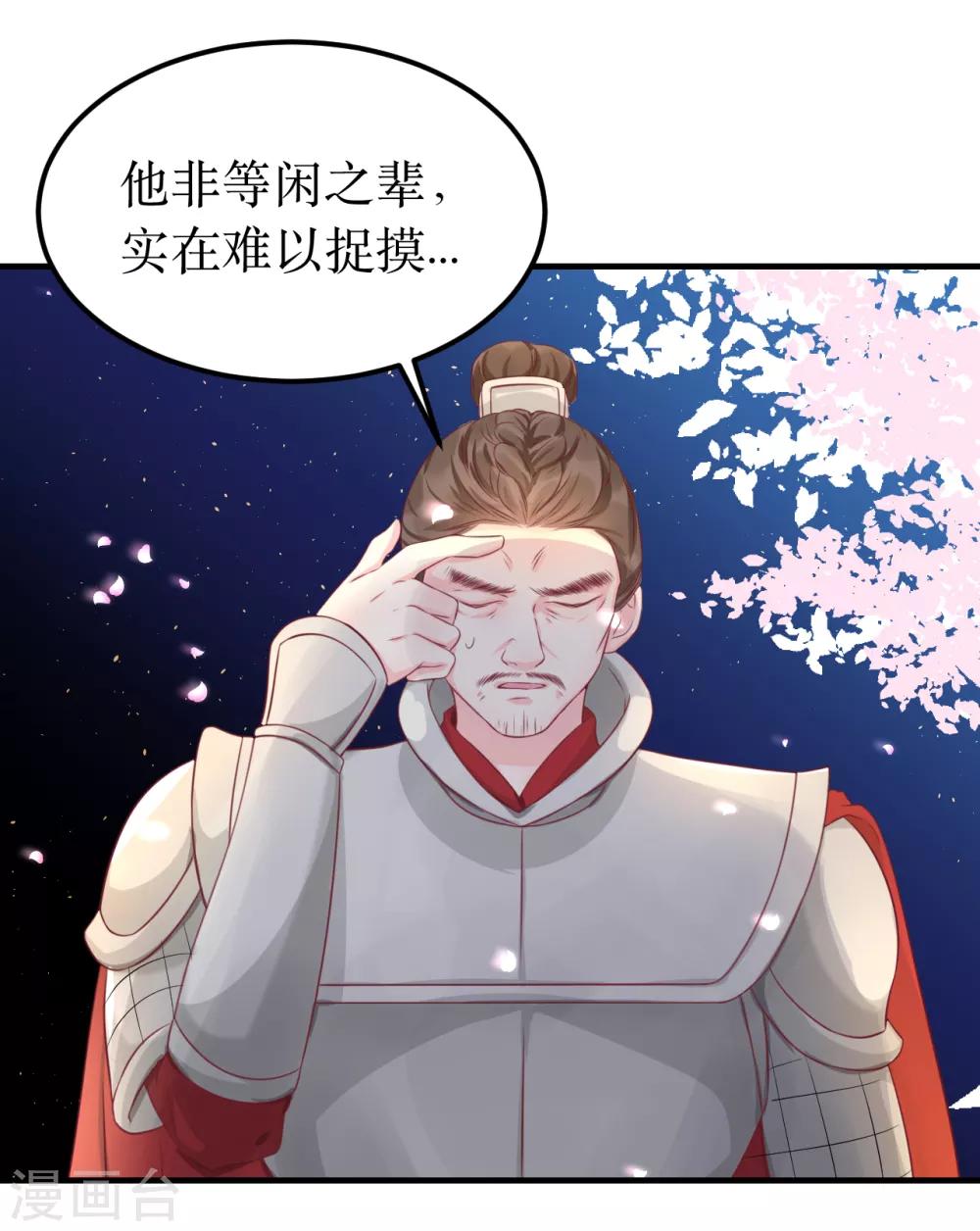 第59话 王妃，我来接你回家。10