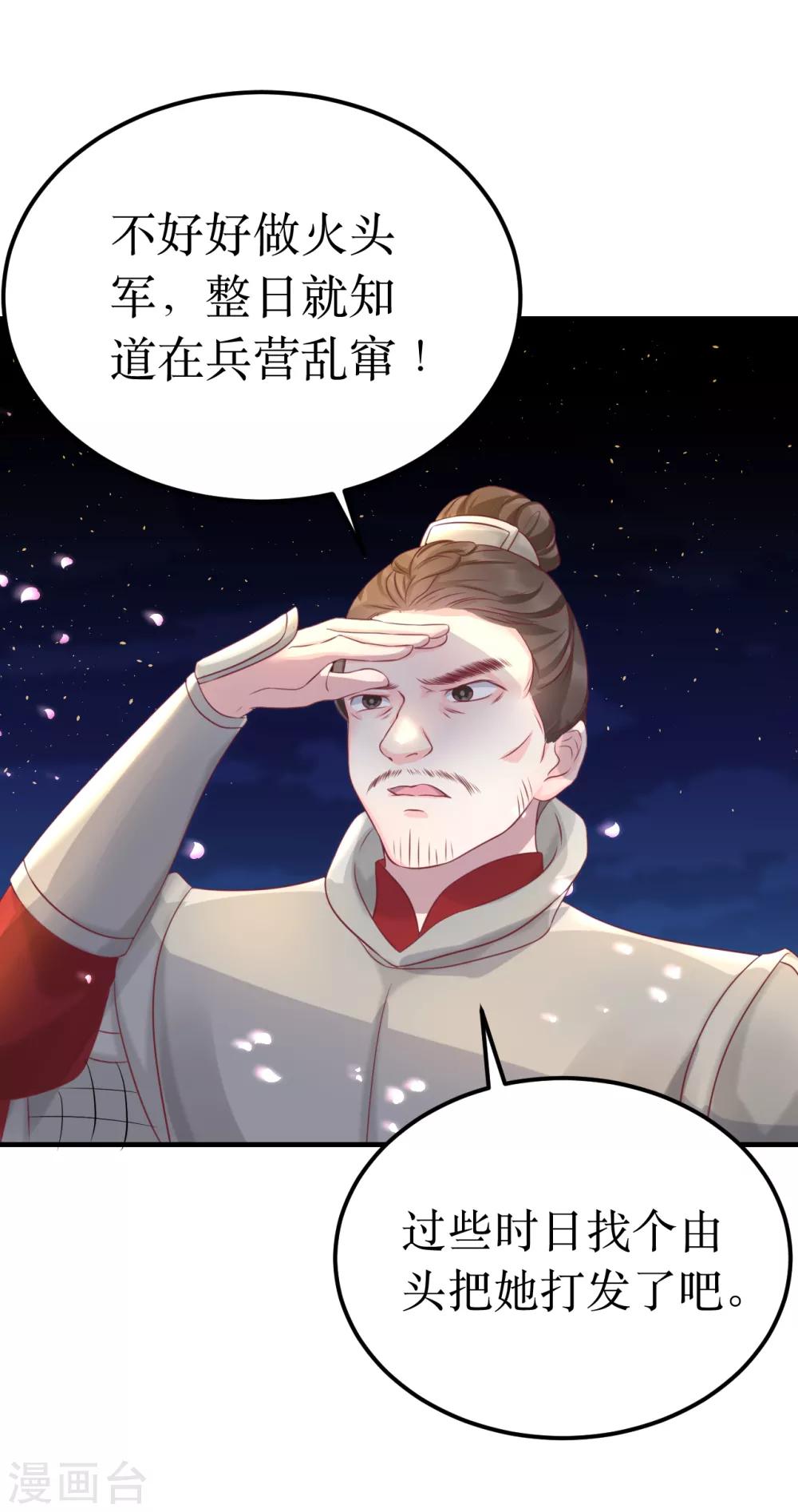 第59话 王妃，我来接你回家。12