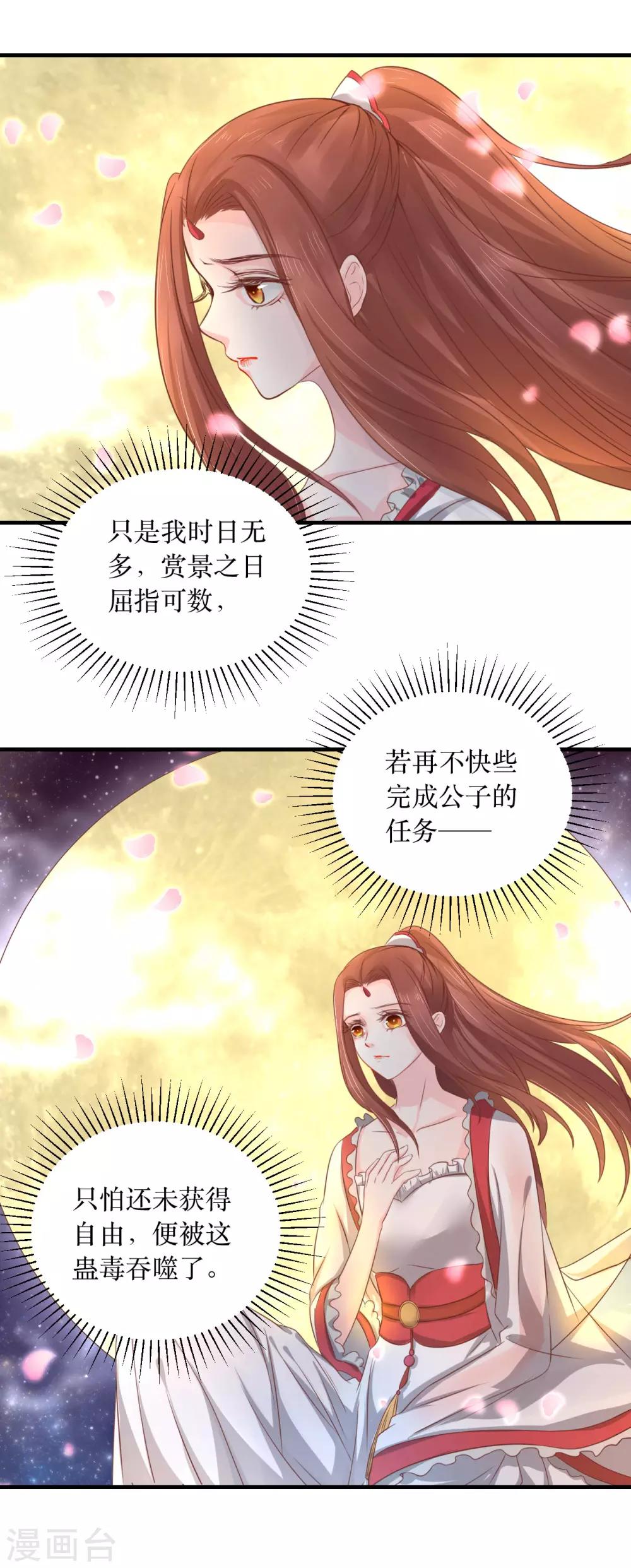 第59话 王妃，我来接你回家。14