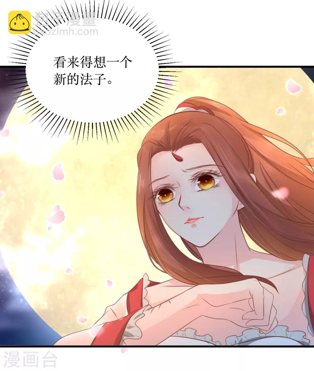 第59话 王妃，我来接你回家。16