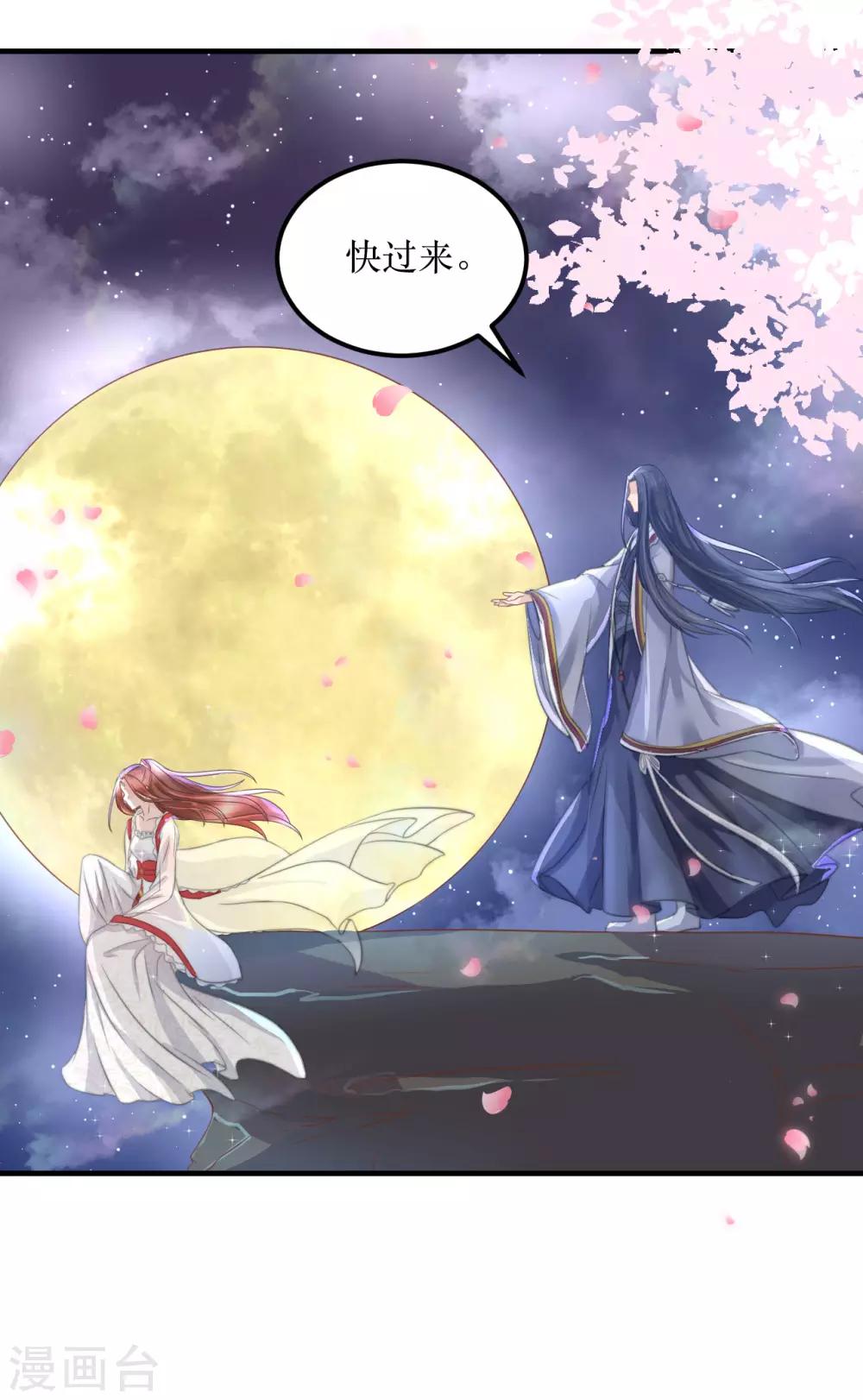 第59话 王妃，我来接你回家。21