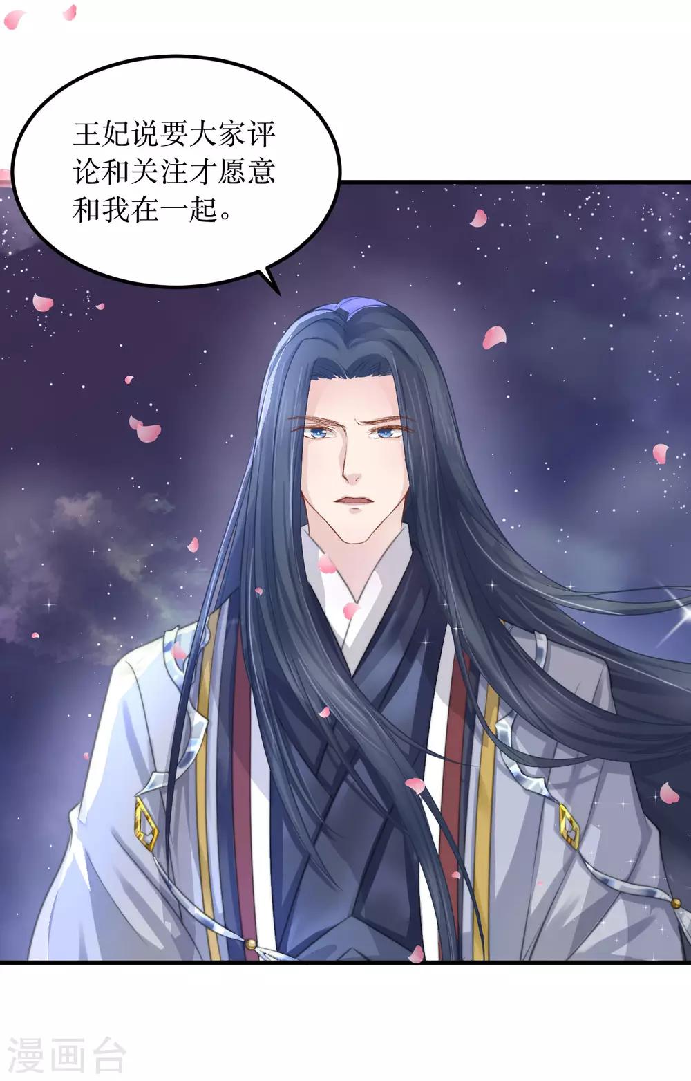 第59话 王妃，我来接你回家。22