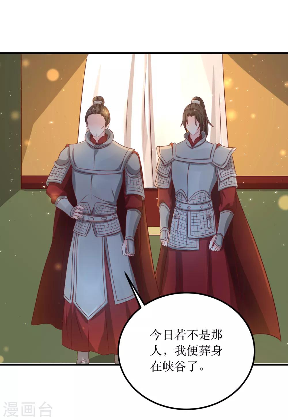 第59话 王妃，我来接你回家。8