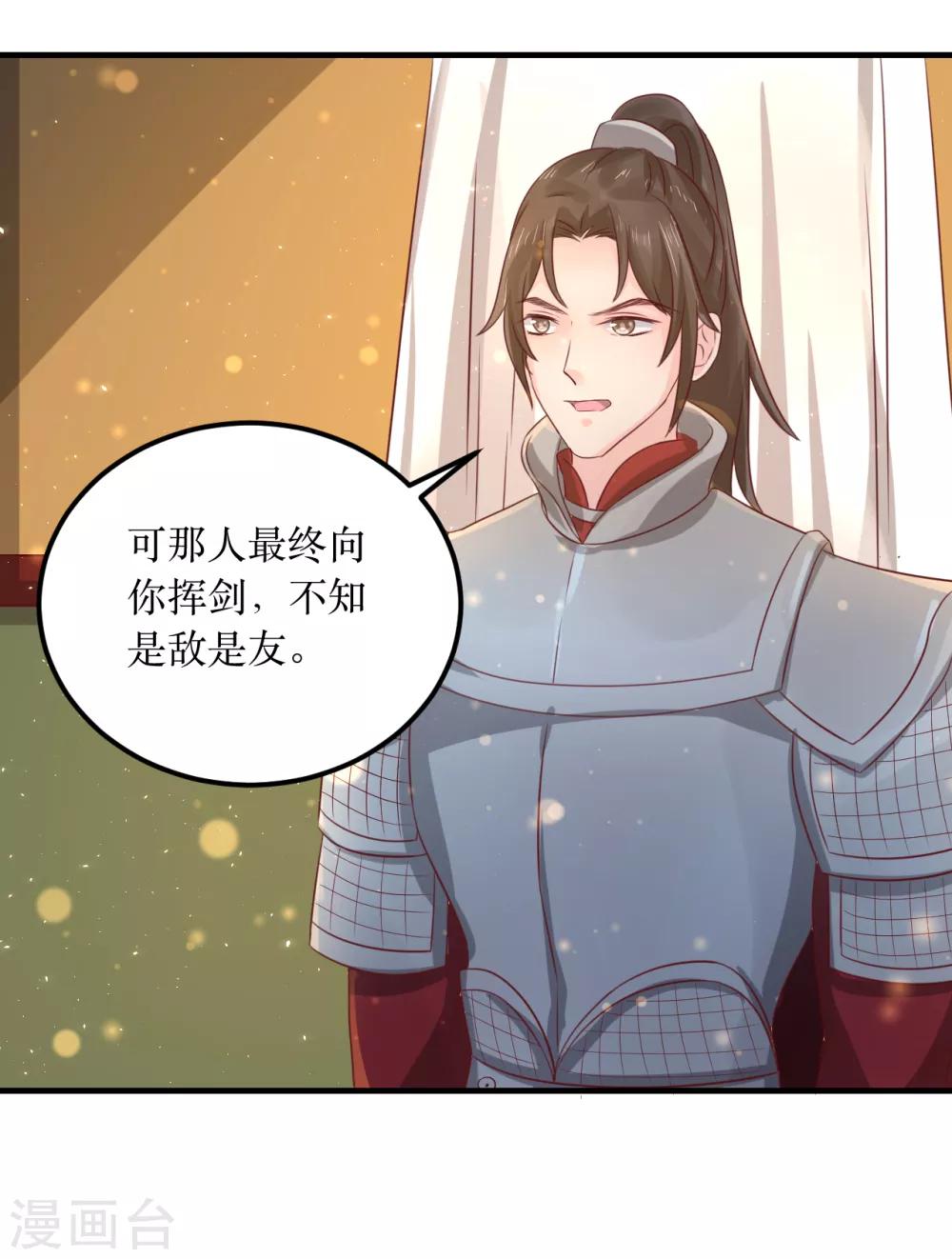 第59话 王妃，我来接你回家。9