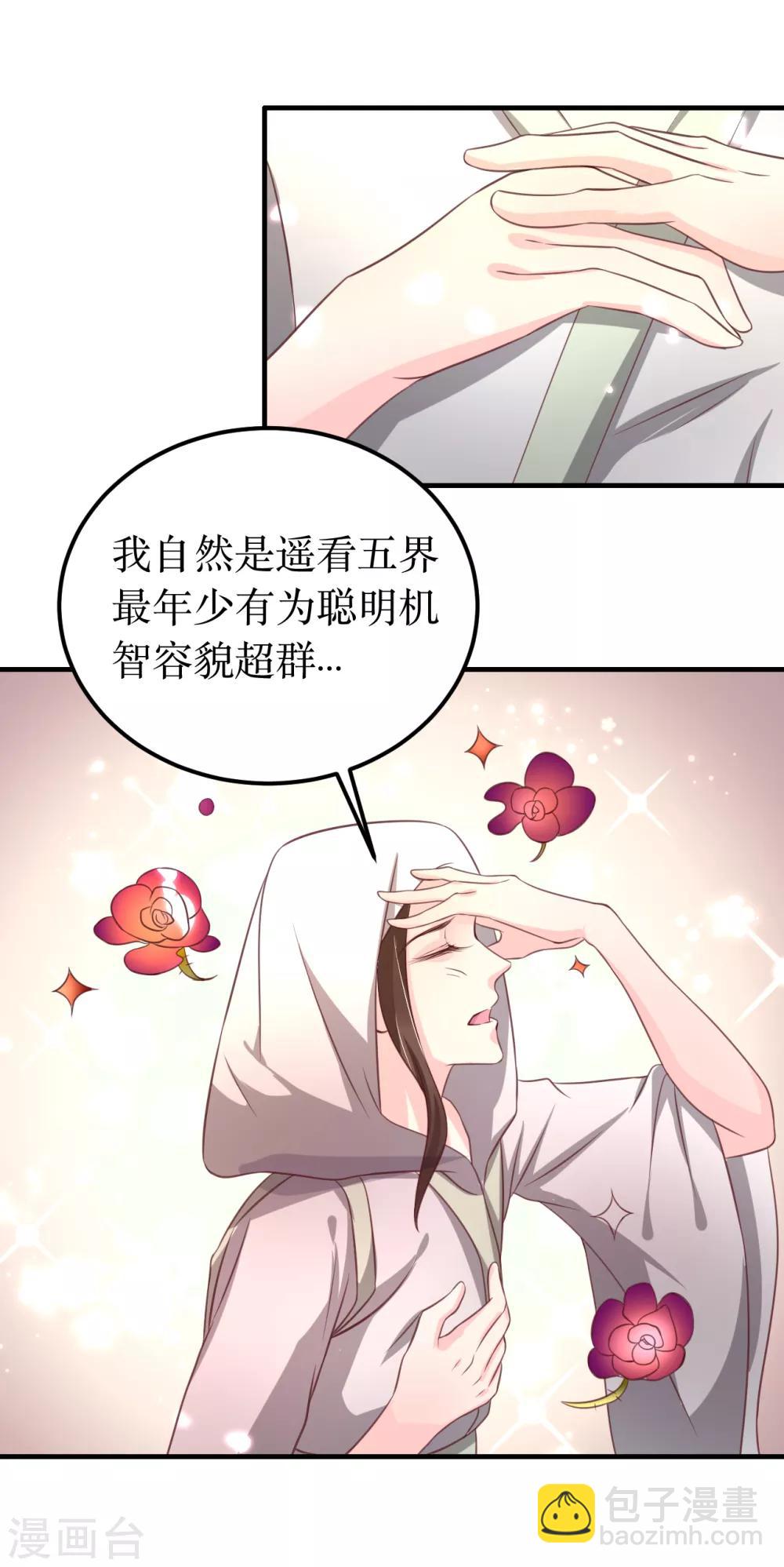 第60话 韶岚，我好想你14