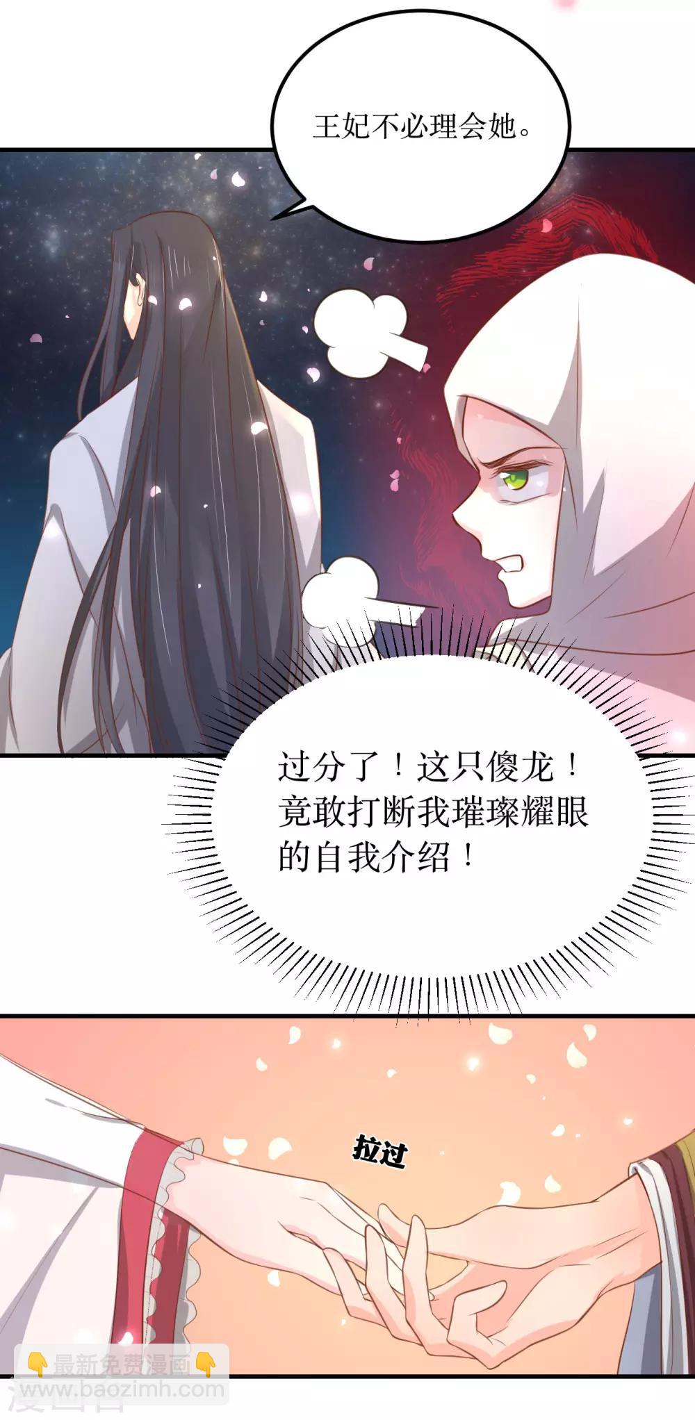 第60话 韶岚，我好想你16