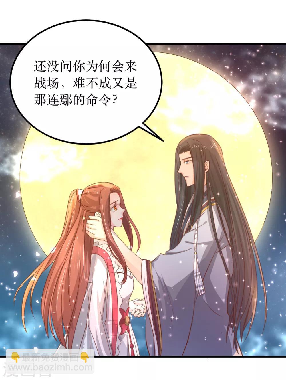 第60话 韶岚，我好想你17