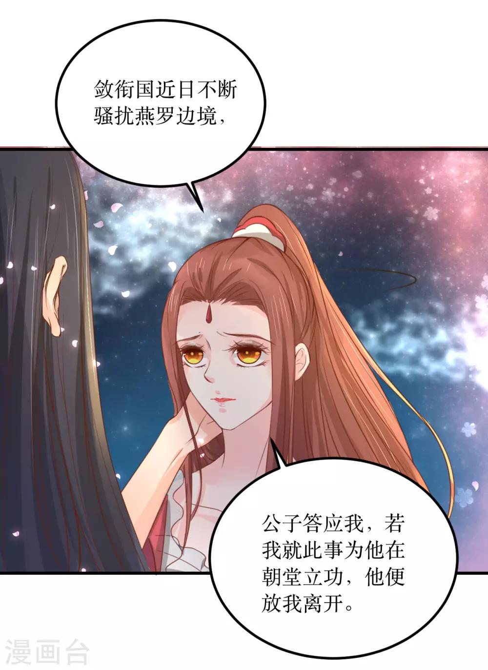 第60话 韶岚，我好想你18
