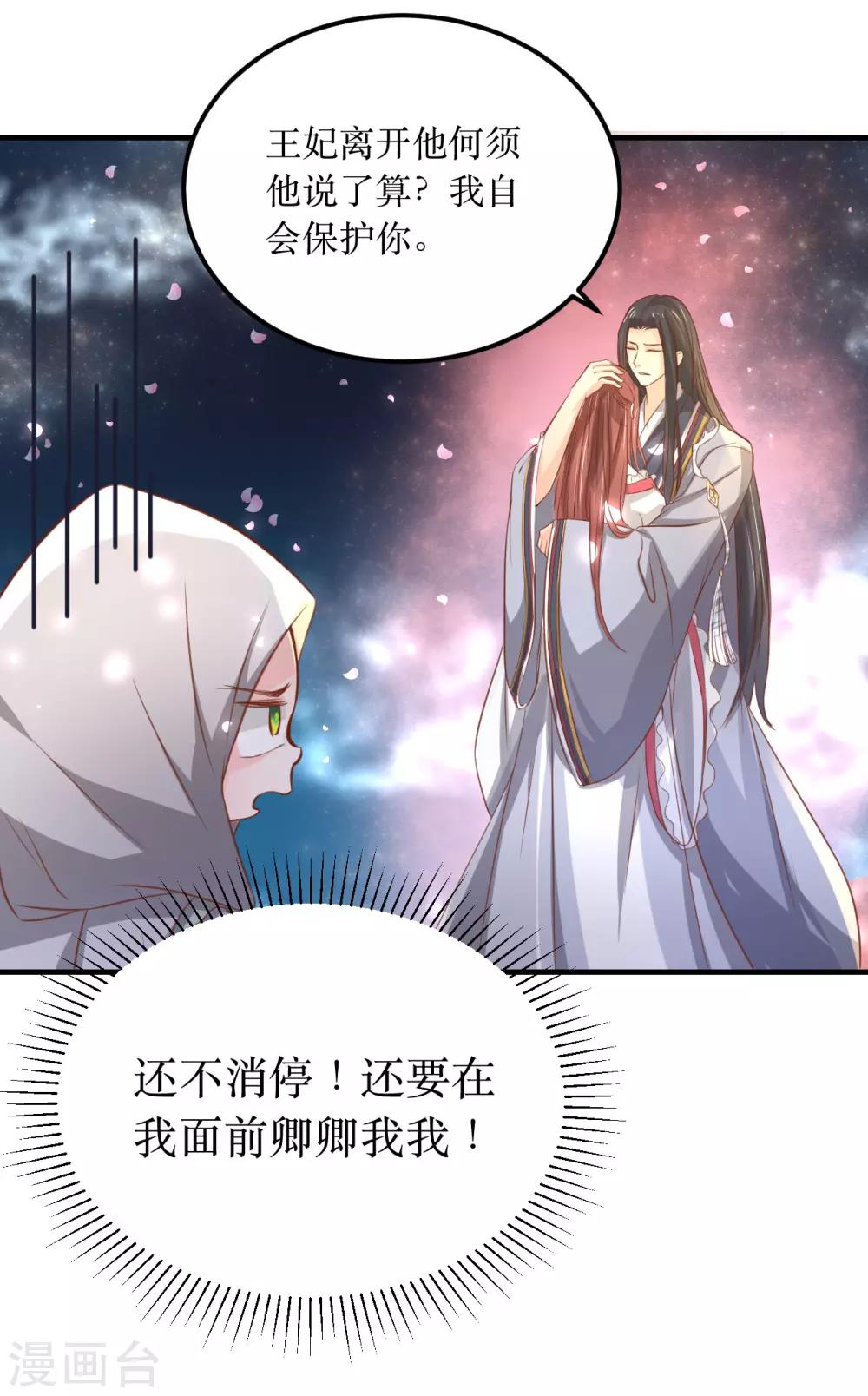 第60话 韶岚，我好想你19