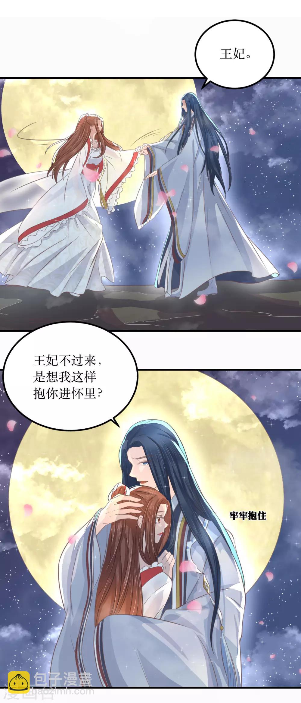 第60话 韶岚，我好想你2