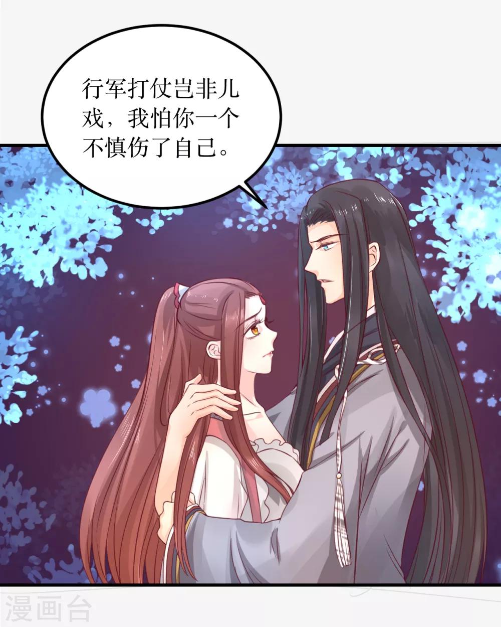 第60话 韶岚，我好想你20