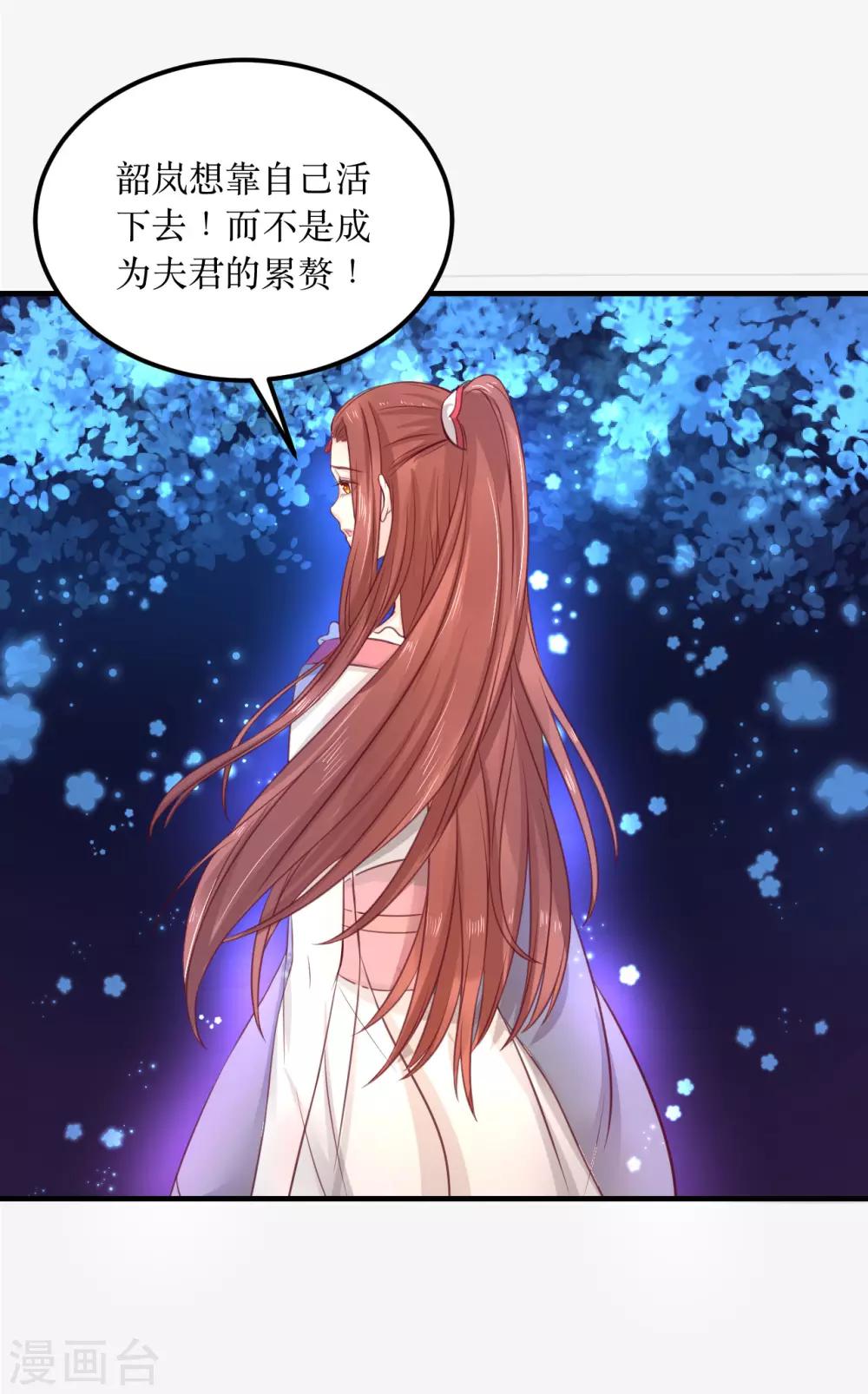 第60话 韶岚，我好想你22