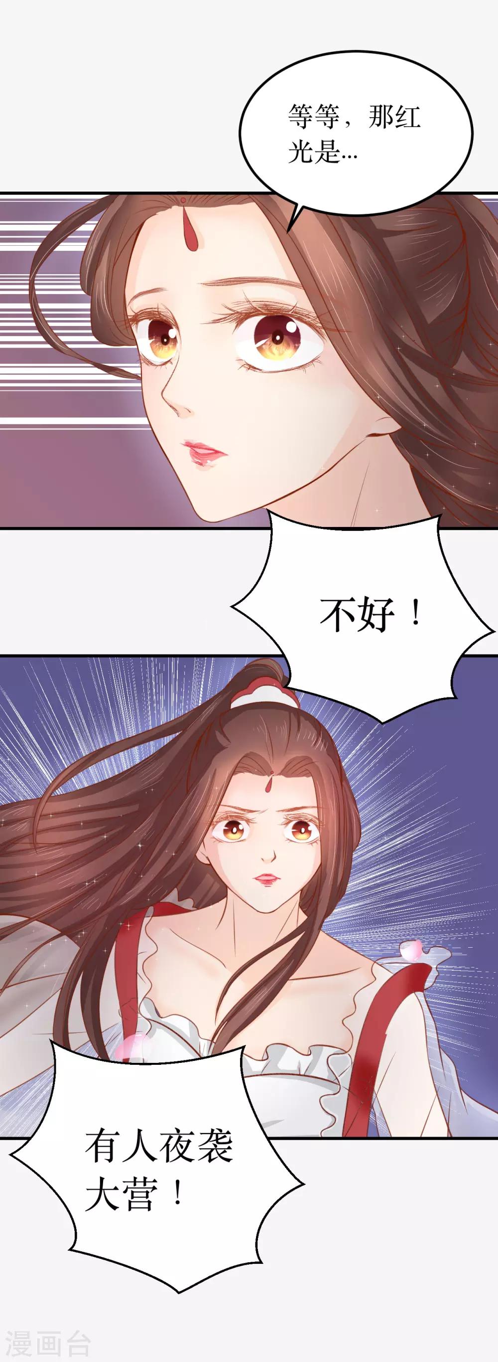 第60话 韶岚，我好想你26