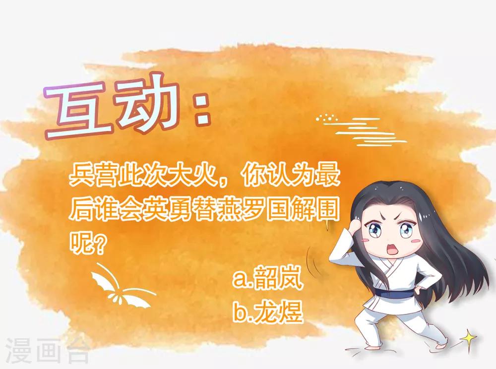第60话 韶岚，我好想你27