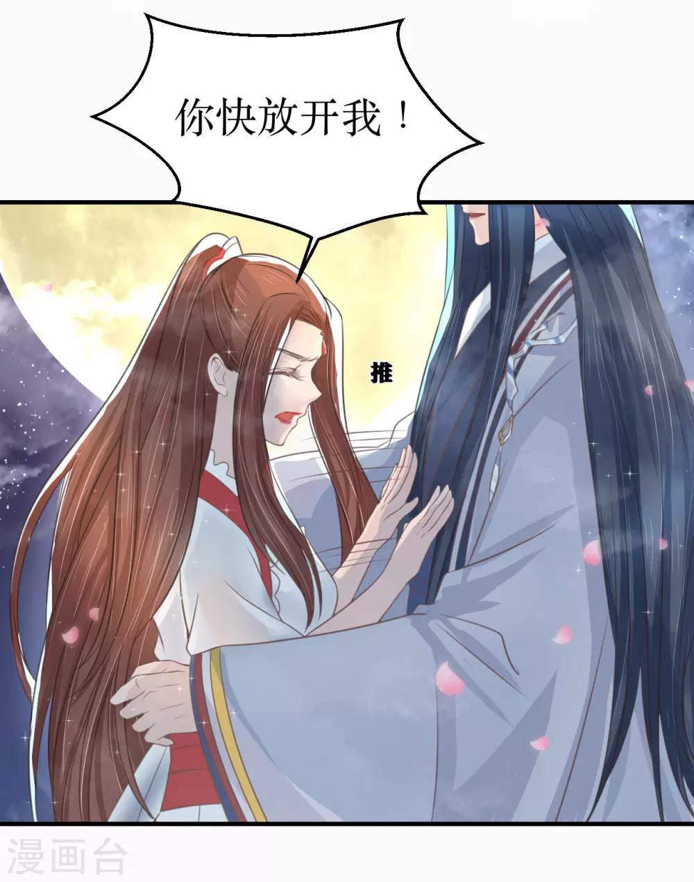 第60话 韶岚，我好想你3