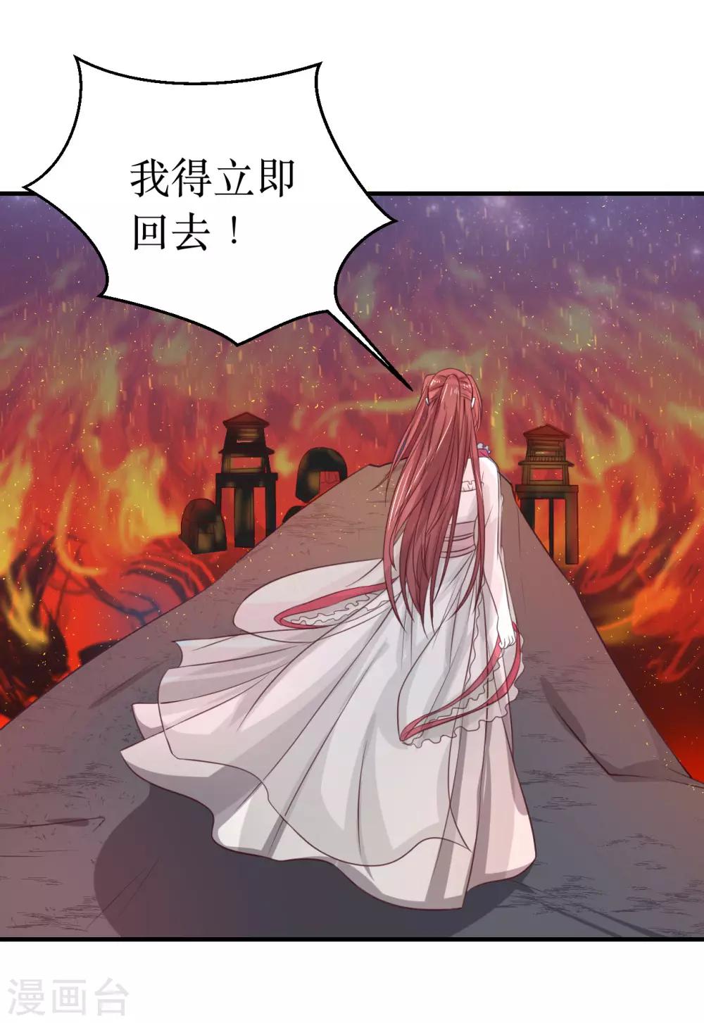 第61话 待战乱平息，你随我回龙宫可好？1