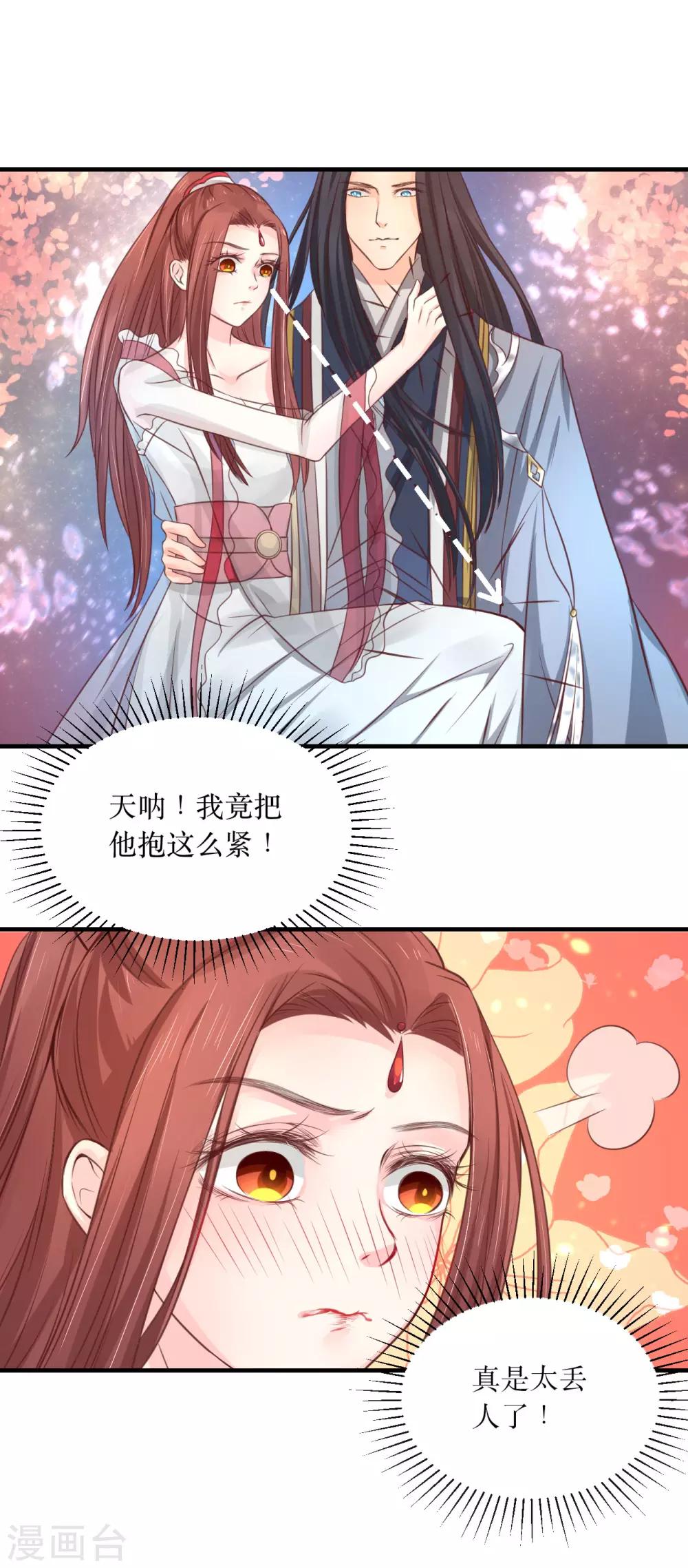 第61话 待战乱平息，你随我回龙宫可好？10